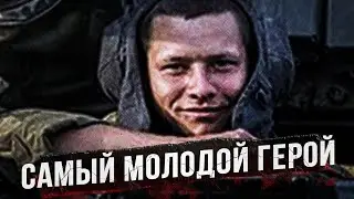 Самый молодой военный Герой России. Сергей Мыльников.