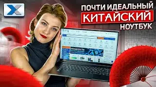 Ноутбук Maibenben M565: универсальная рабочая лошадка из Поднебесной