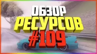 Ресурсы для сервера MTA #109 / ДВА АНИМИРОВАННЫХ ЛОГОТИПА + ЛЁГКАЯ УСТАНОВКА PHOTOSHOP CS6!