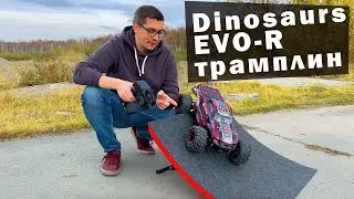 Dinosaurs и EVO-R на трамплине. Тест Remo Hobby 1/8 при использовании 2-3S