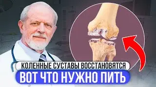 Запомните! Новые, подвижные суставы будут у каждого - Вот 3 простых правила!