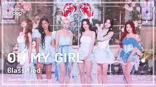 [#음중직캠8K] OH MY GIRL (오마이걸) – Classified | 쇼! 음악중심 | MBC240831방송