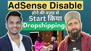 Dropshipping शुरू किया AdSense Disable होने से 🔥🔥 Ft. Adil Qadri Shark Tank