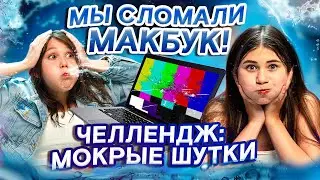ПОПРОБУЙ НЕ ЗАСМЕЯТЬСЯ с водой во рту челлендж!