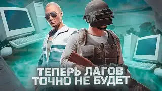 Pubg Оптимизация Для Слабых Пк⚡️ПОВЫШЕНИЕ FPS Pubg