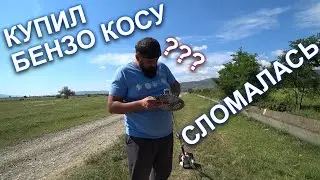 Покупаем бензо Косилку и сдаем ее в ремонт! RAIDER RD-GBC10