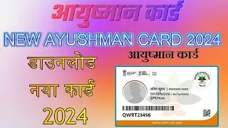 How to Download Ayushman Card 2024 | Ayushman Card E-KYC 2024 ||