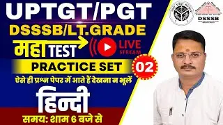 UPTGT/PGT/DSSSB HINDI 2023 | PRACTICE SET- 02 | tgt pgt hindi practice set 2023