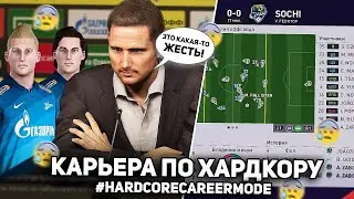 ИГРАЕМ в КАРЬЕРУ в PES 2021 по ХАРДКОРНОМУ / #hardcorecareermode