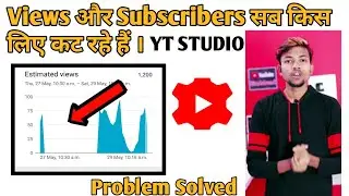 yt studio view cut problem | yt studio view and subscribe cut problem | yt studio view problem