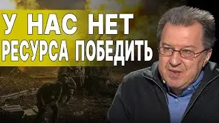 ЭКСТРЕННО! БУДАНОВ ШОКИРОВАЛ! ПУТИН ЗАКОНЧИТ ВОЙНУ, ЕСЛИ.. ДАЦЮК: У нас не определены смыслы страны