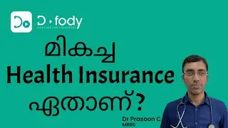 നിങ്ങൾക്ക് ആരോഗ്യ ഇൻഷുറൻസ് ഉണ്ടോ? | മികച്ച ആരോഗ്യ ഇൻഷുറൻസ് പോളിസി തിരഞ്ഞെടുക്കുന്നതിനുള്ള 5 ടിപ്പുകൾ