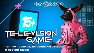 ТВ Жесть - ИГРА В ТЕЛЕВИЗОР (на примере 15+)