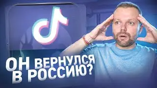 100% Способ Выложить Видео В Тик Ток В России В 2024 | Как Обойти Блокировку Тик-Ток в 2024 Году