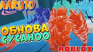 ШИНДО ЛАЙФ БЛУДЛАЙН СУСАНОО КОДЫ СКИДКИ 😱 RAION AKUMA Shindo Life Roblox