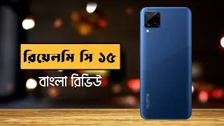 Realme C15 full review in Bangla | Realme Bangladesh | Smartphone review