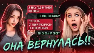 Переписка с АЗИАТКОЙ из TikTok! Она ВЕРНУЛАСЬ! LyapoTanya.