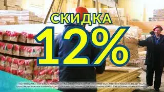 Открытие строительного сезона 2018