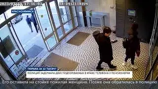 Такое осудили бы даже их близкие. В Красноуфимске двое грабителей украли телефон у пенсионерки