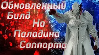💥Лост Арк 2.0 ➖ОБНОВЛЕНЫЙ  PVE БИЛД НА ПАЛАДИНА САППОРТА (Holy Knight)💥