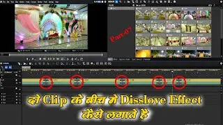 How to use dissolve effect in edius एडियस में दो विडियो के बिच में dissolve इफ़ेक्ट केसे लगाते है