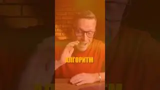 Алгоритм YouTube