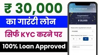 Instant Loan App Without Income Proof | Loan App Fast Approvel 2024 | New Loan App