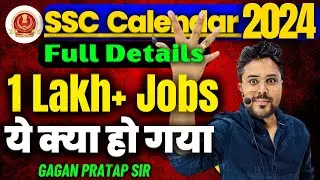 SSC Calendar 2024-25 Notification 😳 Full Details By Gagan Pratap Sir 