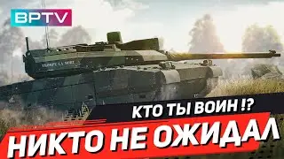 Leclerc - такой концовки не ждал никто! | War Thunder