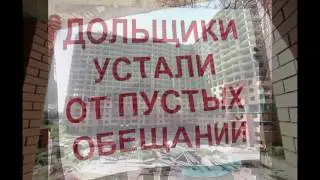 Долгострои Тюмени