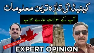 Recent developments in Canada about visa and immigration | Guest Ajmal mahmood