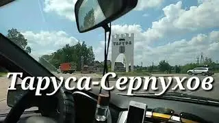 Сплав по р.Ока Таруса-Серпухов