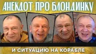 Анекдот про корм коту и прыжок с моста ради девушки...