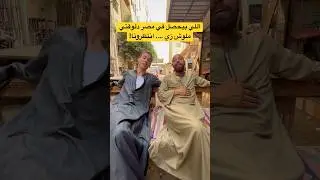 المعلمين حضرو 👳‍♂️