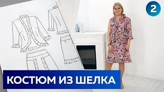 Летний костюм из шелка с рюшами: стильный жакет и юбка на кокетке. Раскрой, примерка модного костюма