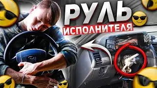 РУЛЬ от приоры 2 на ВАЗ 2110 | очень СТРАШНЫЙ сигнал за 850р | ГРАМОТНАЯ установка