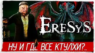 Eresys - НУ И ГДЕ ВСЕ КТУЛХИ? [Обзор / Первый взгляд на русском]