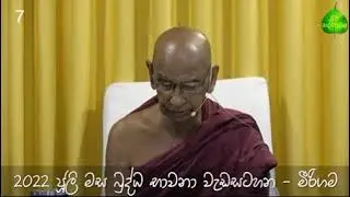 ඡ ඡක්ක සූත්‍ර විග්‍රහය