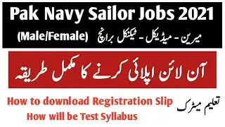 Pak Navy Online Apply 2021||How to Apply Online in Pak Navy 2021||Pak Navy Jobs 2021 Online Apply