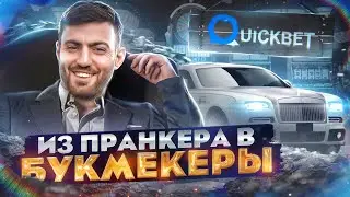 ХИЗА СПАЛИЛСЯ С QUICK BET / ОПГ ЛУСИК И KHIZA ВЫХОДЯТ НА РЫНОК ПОП-ММА С HYPE FIGHTING CHAMPIONSHIP