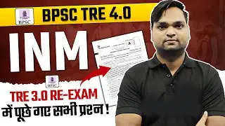 BPSC TRE 4.0 | INM NCERT/SCERT संपूर्ण निचोड़ | Live 7pm