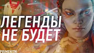 ТИЗЕРЫ 18 СЕЗОНА APEX LEGENDS - НОВОЙ ЛЕГЕНДЫ НЕ БУДЕТ | Новый ивент | Апекс Новости