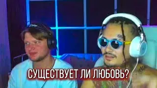 МОРГЕНШТЕРН И СИМПЛ ПРО НАСТОЯЩУЮ ЛЮБОВЬ