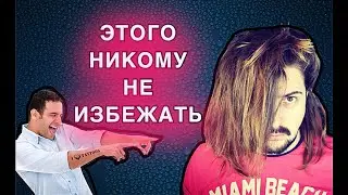 Прежде чем отращивать волосы ПОСМОТРИТЕ ЭТО ВИДЕО. Трудности с которыми вы ОБЯЗАТЕЛЬНО столкнетесь.