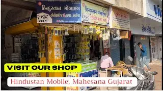 हमारी दूकान Hindustan Mobile | Mahesana Gujarat