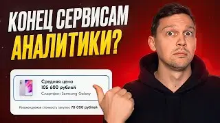 БЕСПЛАТНАЯ АНАЛИТИКА ОТ OZON 🔥 Подробный обзор всех фишек!