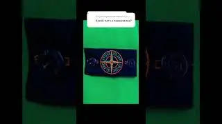 КЗ патч Stone island фк Локомотив Москва Основа 