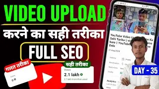 YouTube Video Upload Karne Ka Sahi Tarika || video upload kaise kare || YouTube Pe Video Kaise Dale