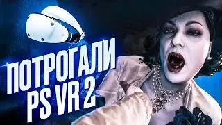 PlayStation VR 2 через месяц. Стоит того?