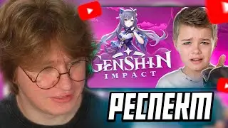 ФИСПЕКТ СМОТРИТ: GENSHIN IMPACT - ПЛОХАЯ ИГРА?